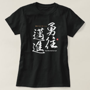 T-shirt Kanji - Pour aller audacieusement vers votre but -