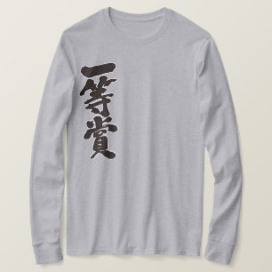 T-shirt [Kanji] premier prix manches longues