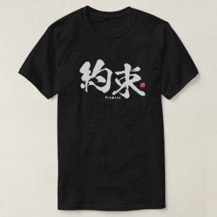 T-shirt Kanji - Promesse -