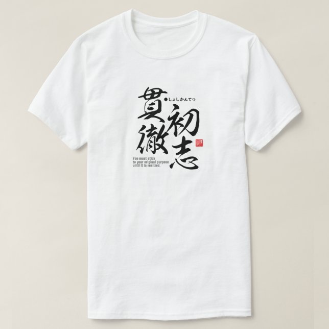 T-shirt Kanji - Réalisez votre objectif initial - (Design devant)