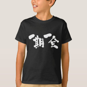 T-shirt [Kanji] rencontre une fois dans une vie