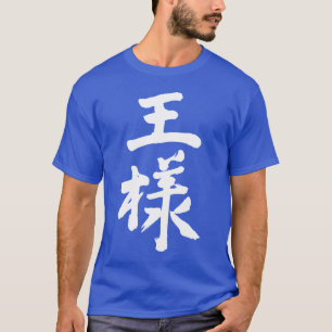T-shirt [Kanji] Roi
