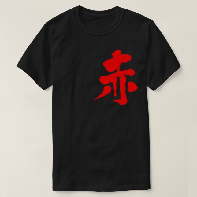 T-shirt [Kanji] Rouge (Design devant)