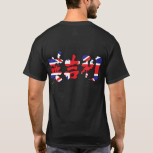 T-shirt [Kanji] Royaume-Uni