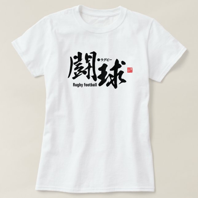 T-shirt Kanji - Rugby football - (Design devant)
