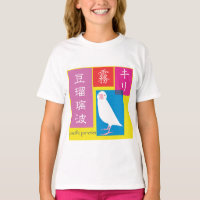 kanji saisonnier "Kiri"