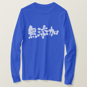 T-shirt [Kanji] sans additif