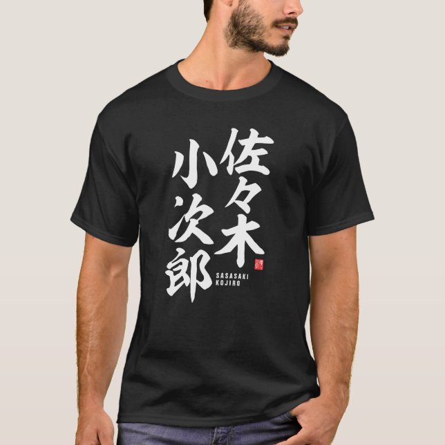 T-shirt Kanji - Sasaki Kojiro - (Devant)