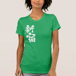 T-shirt [Kanji] Shinjuku
