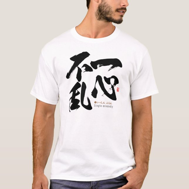 T-shirt kanji - simple d'esprit - (Devant)