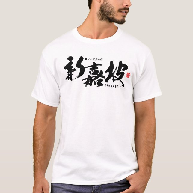 T-shirt Kanji - Singapour - (Devant)