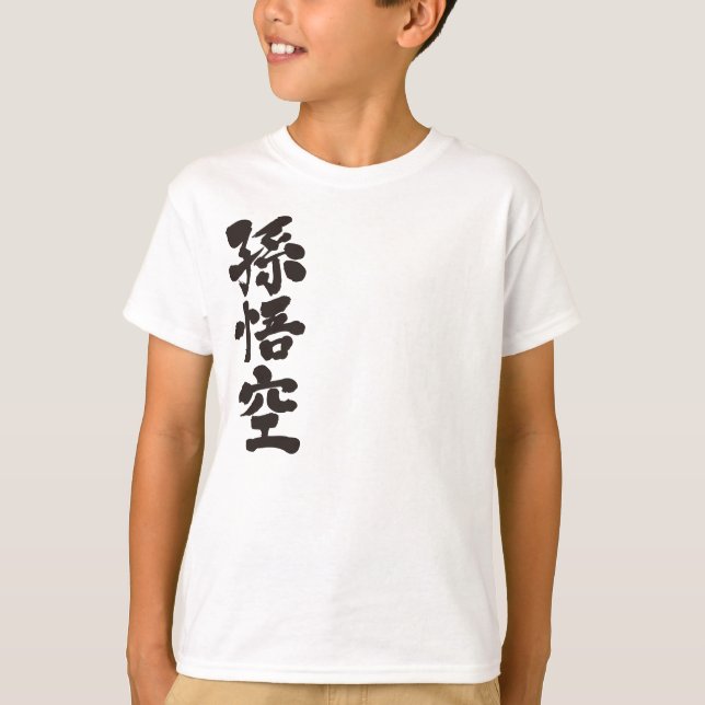 T-shirt [Kanji] Son Goku (Devant)