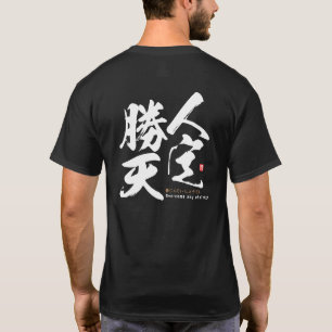 T-shirt kanji - surmonter n'importe quel défi -