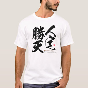 T-shirt kanji - surmonter tout défi -
