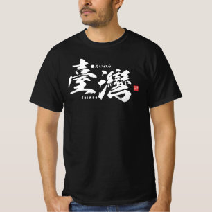 T-shirt Kanji - Taïwan -