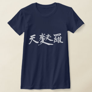 T-shirt [Kanji] Tempura (minuscules lettres blanches)