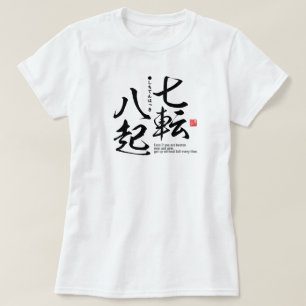 T-shirt Kanji - ténacité du but -