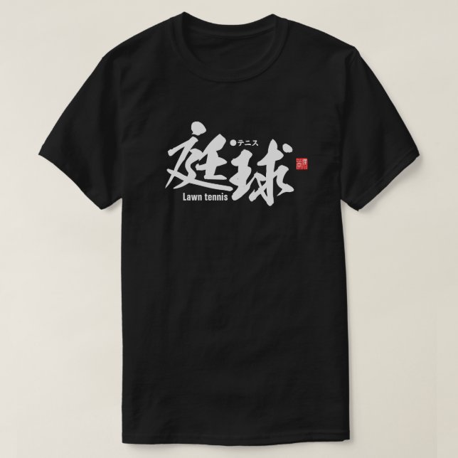 T-shirt Kanji - Tennis de pelouse - (Design devant)