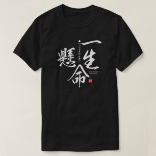 T-shirt Kanji - travaillez aussi dur que possible - T-shir