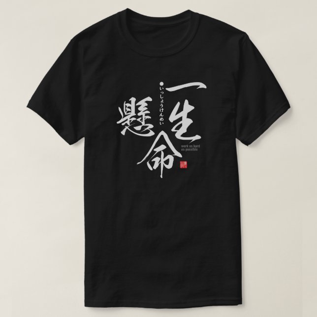 T-shirt Kanji - travaillez aussi dur que possible - T-shir (Design devant)