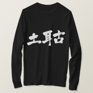 T-shirt [Kanji] Turquie manches longues