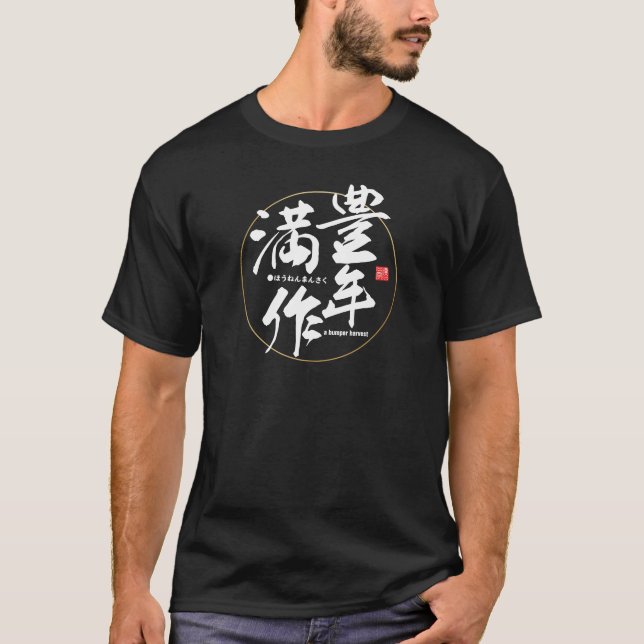 T-shirt Kanji - une récolte exceptionnelle - (Devant)