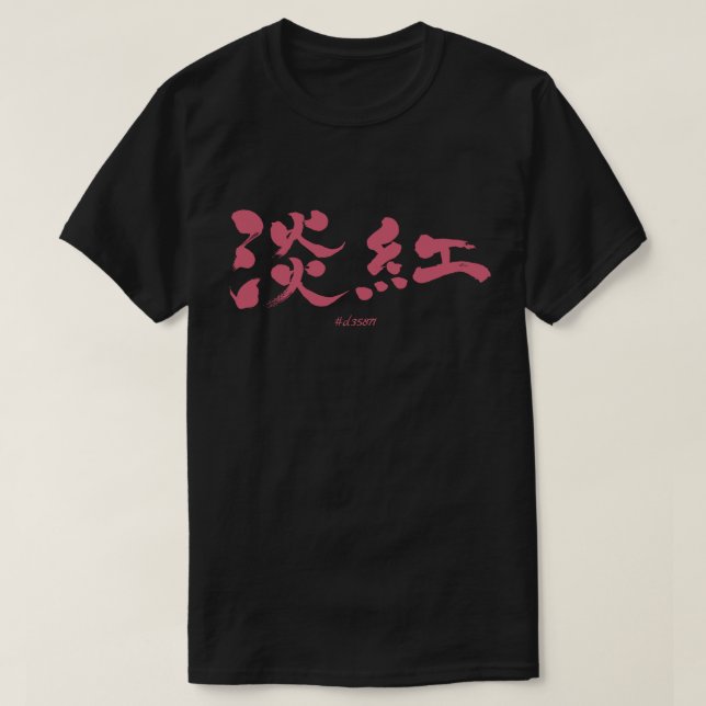 T-shirt [Kanji] Usubeni (Design devant)