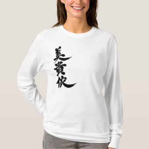 T-shirt [Kanji] Vicki.