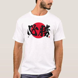 T-shirt Kanji - victoire certaine -