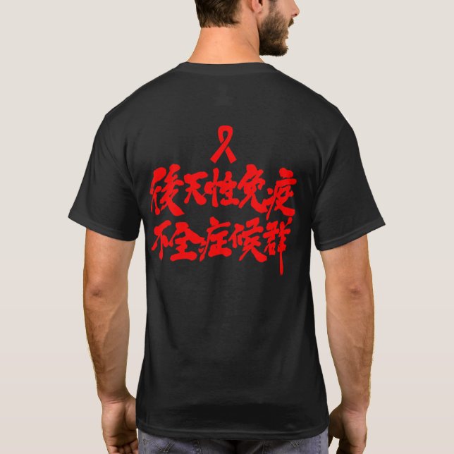 T-shirt [kanji] VIH (Dos)