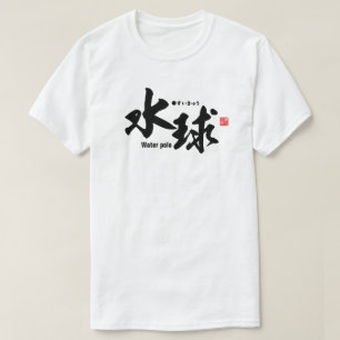 T-shirt Kanji - Water polo -