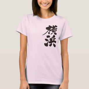 T-shirt [Kanji] Yokohama par la verticale