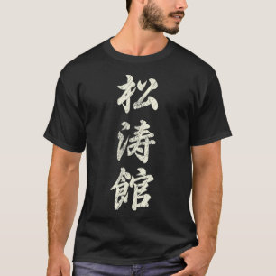 T-shirt Karaté Martial Arts Training Shotokan Ryu Gichin F