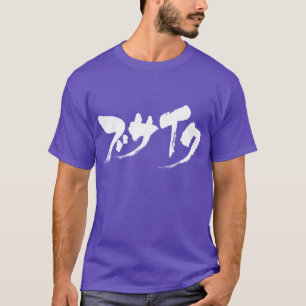 T-shirt [Katakana] laid