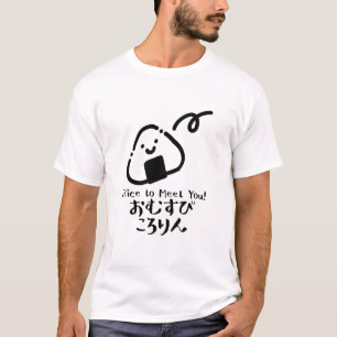 T-shirt Kawaii Ball de riz Pun alimentaire japonais