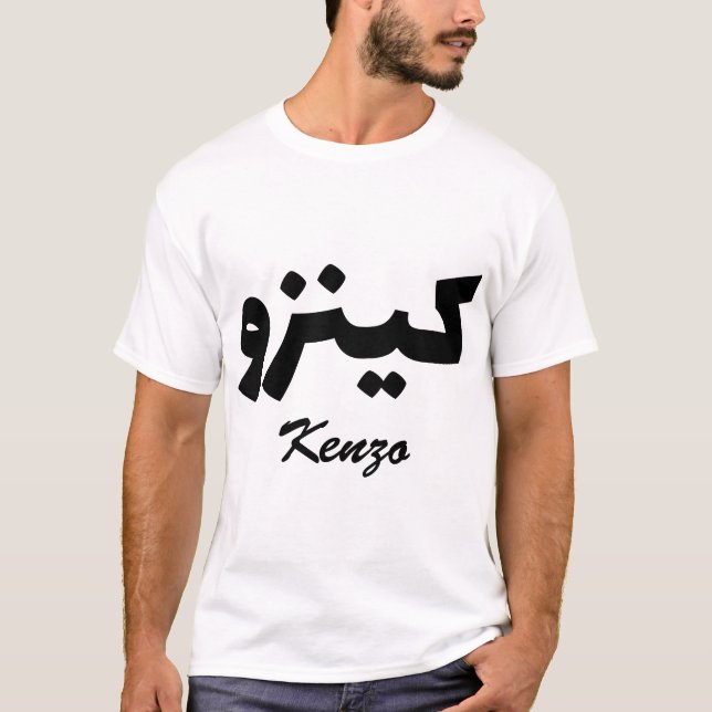 T-shirt Kenzo Calligraphie Arabe Prénom (Devant)
