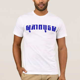 T-shirt Khmer