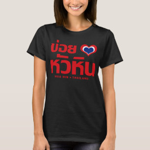 T-shirt Khoi Huk (I Heart / Love) Hua Hin Thaïlande