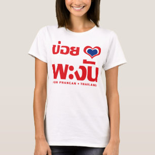 T-shirt Khoi Huk (I Heart / Love) Koh Phangan (Thaïlande)