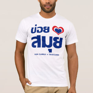 T-shirt Khoi Huk (I Heart / Love) Koh Samui Suède