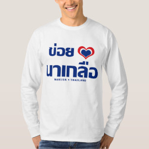 T-shirt Khoi Huk (I Heart / Love) Naklua Thaïlande