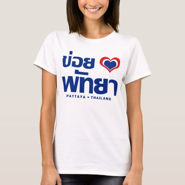 T-shirt Khoi Huk (I Heart / Love) Pattaya ⇢ Thaïlande (Devant)