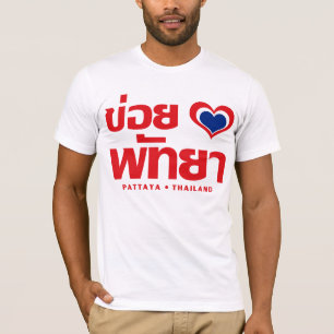 T-shirt Khoi Huk (I Heart / Love) Pattaya ⇢ Thaïlande