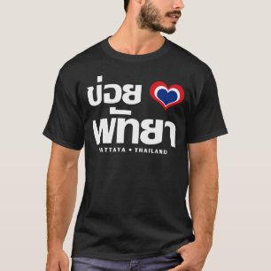 T-shirt Khoi Huk (I Heart / Love) Pattaya ⇢ Thaïlande
