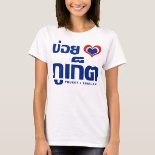 T-shirt Khoi Huk (I Heart / Love) Phuket Thaïlande