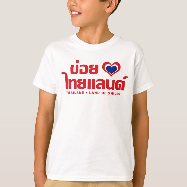 T-shirt Khoi Huk (I Heart / Love) Thaïlande ⇢ Thai Isan (Devant)