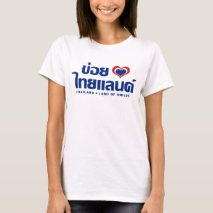 T-shirt Khoi Huk (I Heart / Love) Thaïlande ⇢ Thai Isan