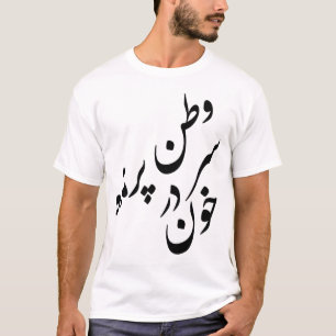T-shirt Khorshid et poème de Shiro