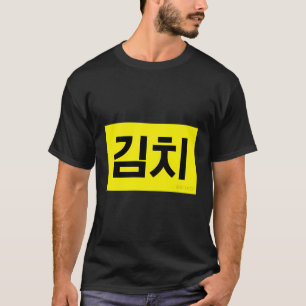 T-shirt Kimchi Drôle Nourriture Coréenne