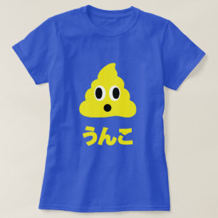 T-shirt Kin No Unko 金 の う ん こ Golden Poop